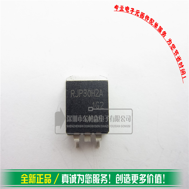 RJP30H2A 液晶三极管 贴片IGBT管TO263 液晶显示管 现货 - 图0