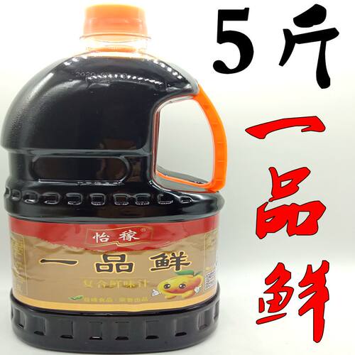 比味极鲜更鲜的一品鲜不是老抽山西陈醋料酒鸡精味精生抽酱油白醋 - 图1