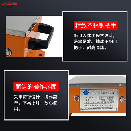 上海青浦沪碧波退磁器STC-200A脱磁器金属去磁器五金消磁器机 - 图0