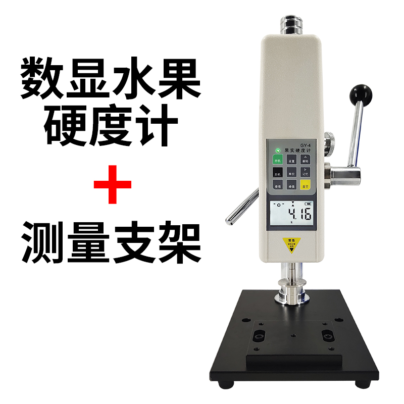 艾德堡数显水果硬度计GY-4果实硬度检测仪器果实水果成熟度测试仪 - 图2