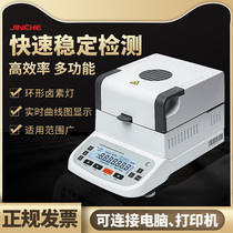 Halogen Moisture Meter Grain Pork Solid Content Water Content Fast Tester Plastic Moisture Detection Audiometer