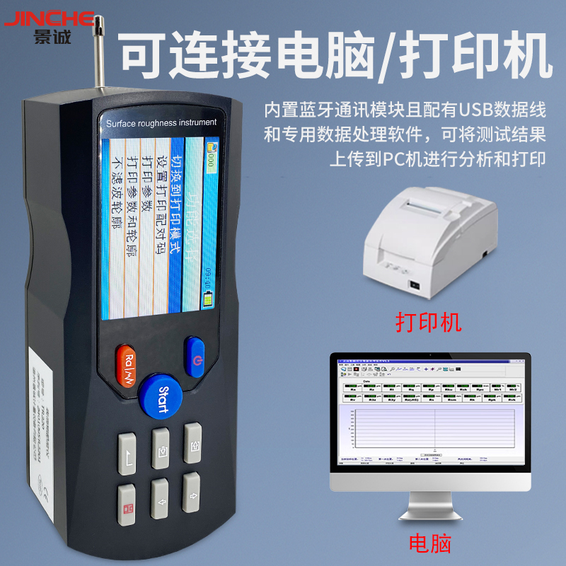 粗糙度仪TR220表面粗糙度测量仪便携式光洁度检测仪高精度蓝牙 - 图1