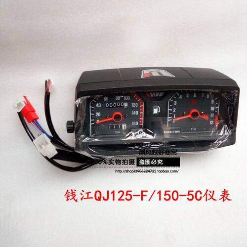 适用钱江摩托车配件仪表总成QJ125-F/6B/150-18A电子仪表壳里程表 - 图3
