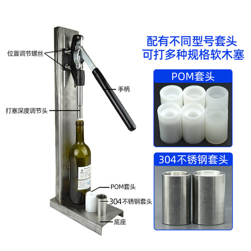 帝伯仕不锈钢打塞机葡萄酒压塞器红酒瓶压塞机软木塞封口机打塞器 - 图0