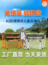 Foot Ball Door Children Fold Ball Door Mesh Home Indoor Football Outdoor Kibi Portable three-five-man-made kindergarten
