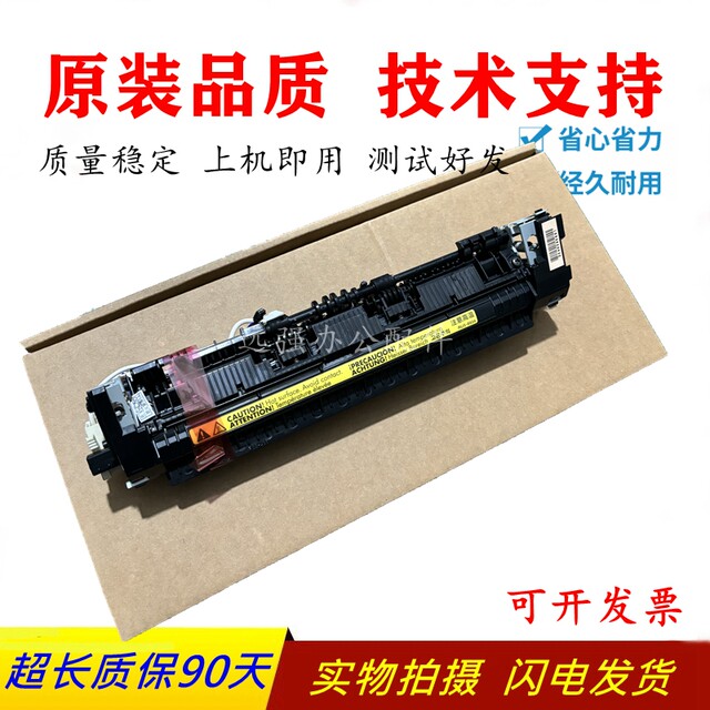 HP HPM126/127/128 fuser assembly heating