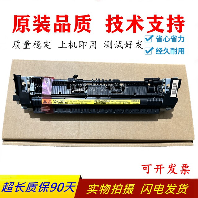 HP HPM126/127/128 fuser assembly heating