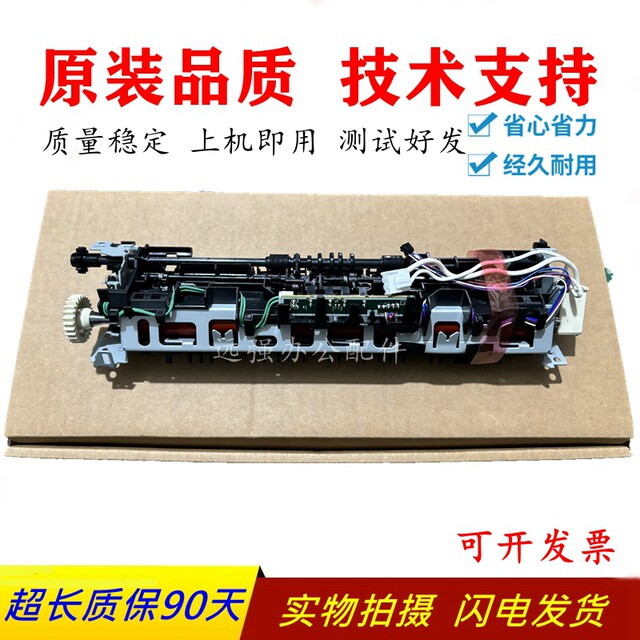 HP HPM126/127/128 fuser assembly heating