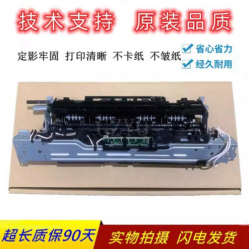 全新惠普HP227fdw定影器M203dn 206 230 118 148加热组件 热凝器 - 图1