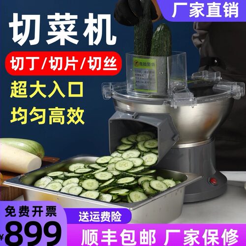 多功能切菜机电动切丁机商用全自动蔬菜萝卜土豆切丁神器切粒片丝 - 图2