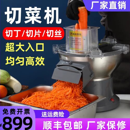 多功能切菜机电动切丁机商用全自动蔬菜萝卜土豆切丁神器切粒片丝 - 图0