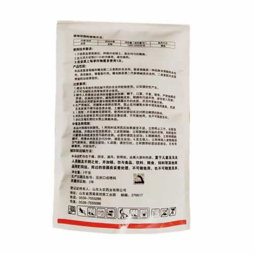 大农2%联苯噻虫胺颗粒剂韭蛆蒜蛆跳甲地蛆药菊酯地下害虫杀虫剂邮 - 图2