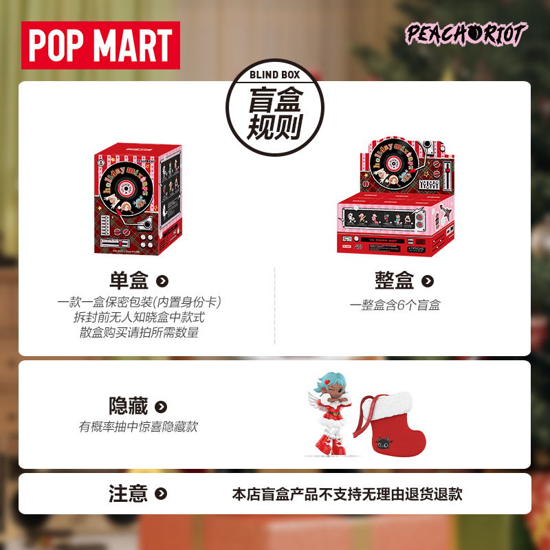 POPMART泡泡玛特Lil Peach Riot小小叛桃假日组曲系列手办盲盒 - 图3