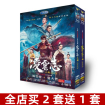 High-definition TV drama Ling Yunzhi DVD disc disc CD box installed 1-43 full-set Lin Feng Jiang Mengjie