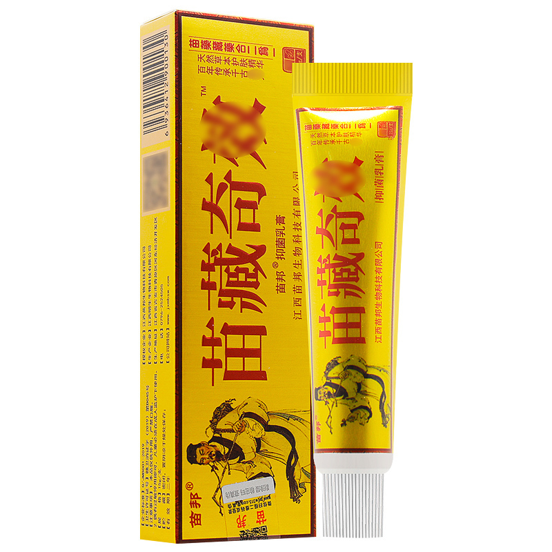 【买1送1/买2送3】草本皮肤护理膏 峻意家居皮肤消毒护理（消）