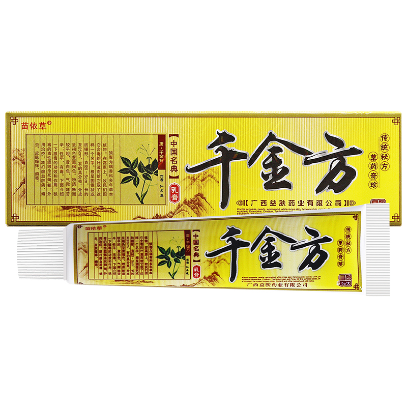 买1送1/买2送3/官方苗依草千金方草本膏乳膏皮肤抑菌软膏旗舰店 - 图2