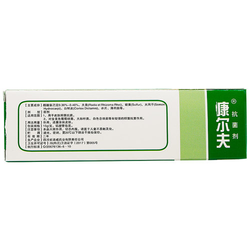 【买1送1】四川迪威慷尔夫抗菌剂康尔肤皮肤外用抑菌止痒乳膏 - 图1