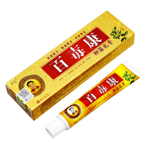 【买1送1】冰浪百毒康抑菌乳膏皮肤外用草本止痒软膏 - 图2
