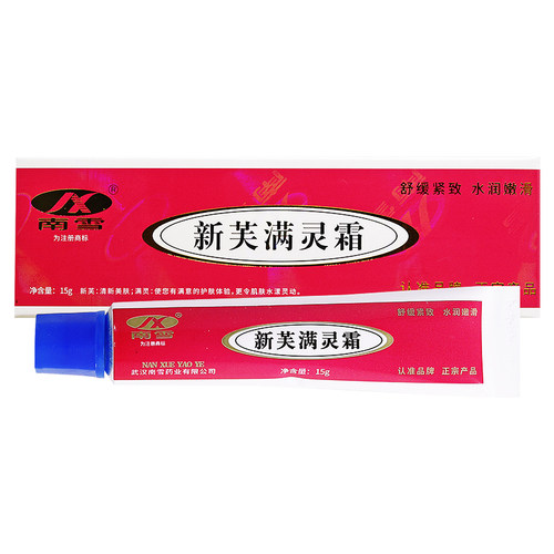 【买2送1】新芙满灵霜官方正品南雪草本软膏原名新肤满灵霜螨灵霜 - 图1