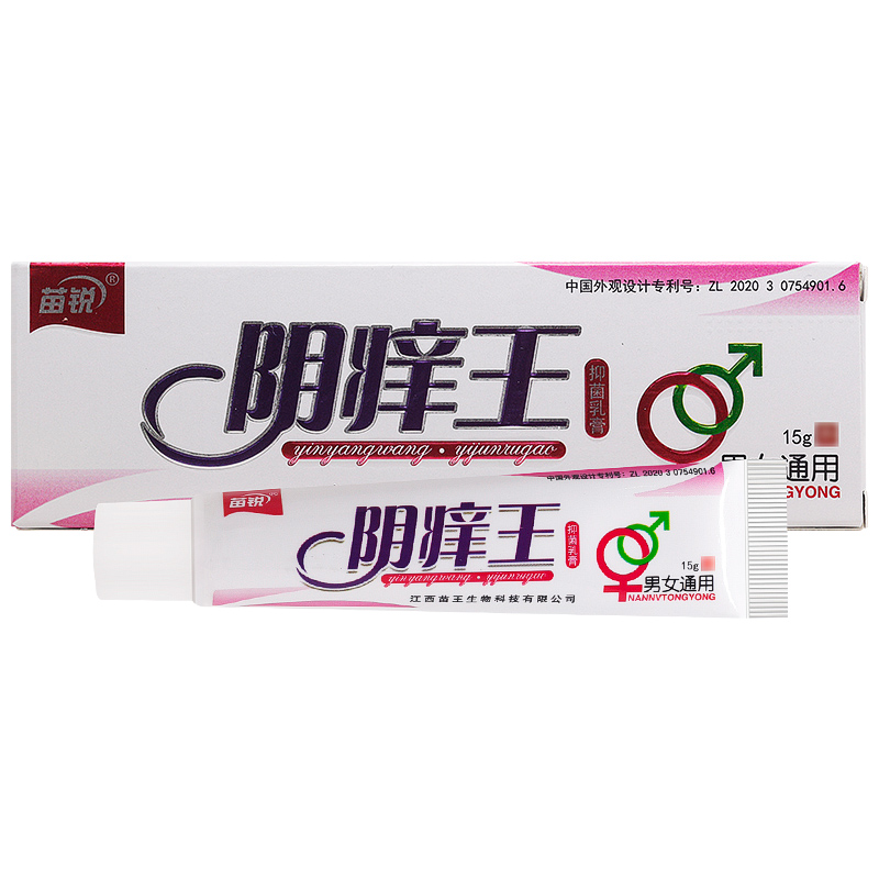 买1送1/2送3/苗锐阴痒王抑菌乳膏荫痒王草本软膏-图0