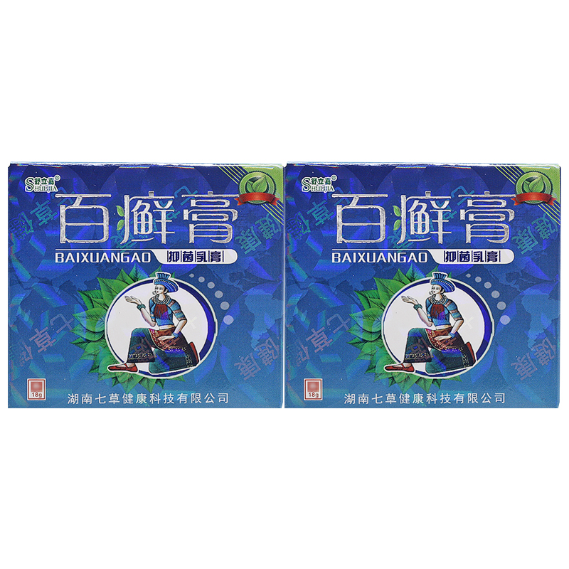 买1送1/买2送3/舒立嘉百癣膏草本乳膏百藓膏皮肤抑菌止痒软膏正品-图1