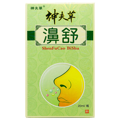 【买1送1买2送3】神夫草濞舒喷剂神肤草鼻舒神芙草抑菌鼻喷雾 - 图0