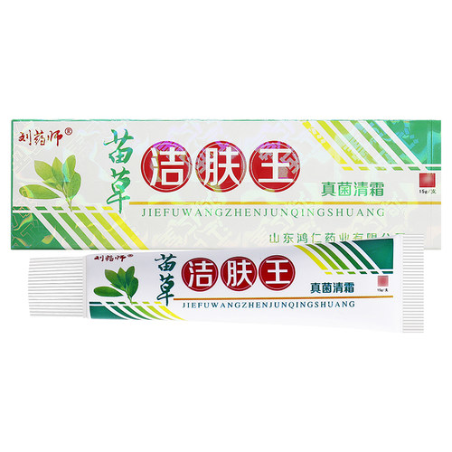 【买1送1】刘药师苗草洁肤王真菌清霜皮肤外用草本抑菌止痒软膏 - 图1