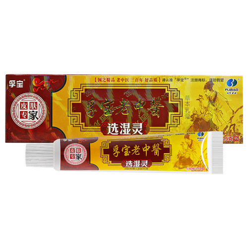 【买1送1】孚宝老中医选湿灵抑菌乳膏皮肤外用草本止痒软膏 - 图1