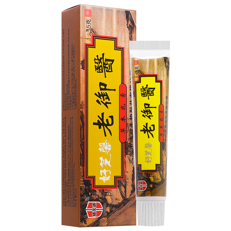 【买1送1/买2送3】老御医草本抑菌乳膏正品好芝馨软膏皮肤乳膏-图3