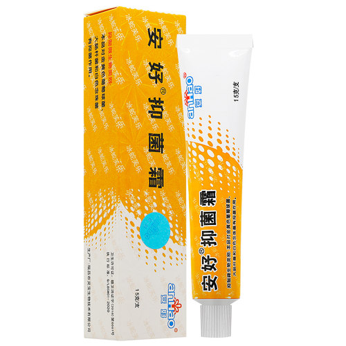 【买1送1买2送3】安好牌冰蛇芙乐软膏肤灵冰蛇肤乐抑菌霜冰蛇肤灵 - 图3