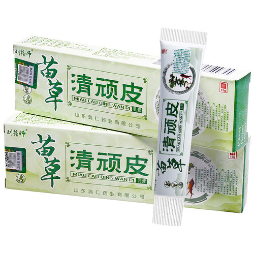 【买1送1】刘药师苗草清顽皮抑菌乳膏皮肤外用草本舒缓止痒软膏 - 图0