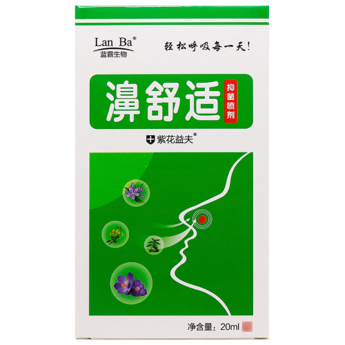 买1送1/买2送3/海葵牌濞速宁喷剂鼻速宁喷雾濞速宁 濞舒适鼻舒适 - 图2
