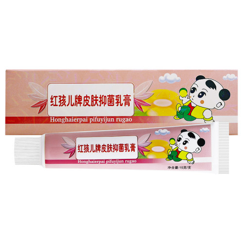 【买1送1】舒立嘉红孩儿牌皮肤抑菌乳膏婴幼儿童宝宝止痒软膏 - 图1
