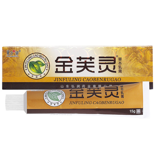 【买1送1买2送3】东方之骄金芙灵草本乳膏东方之子金肤灵抑菌软膏 - 图2