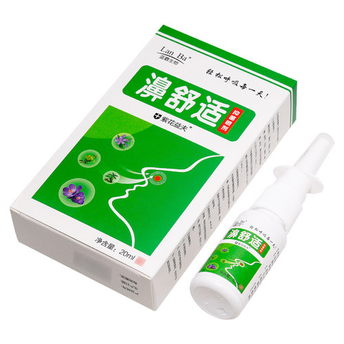 买1送1/买2送3/海葵牌濞速宁喷剂鼻速宁喷雾濞速宁 濞舒适鼻舒适 - 图3