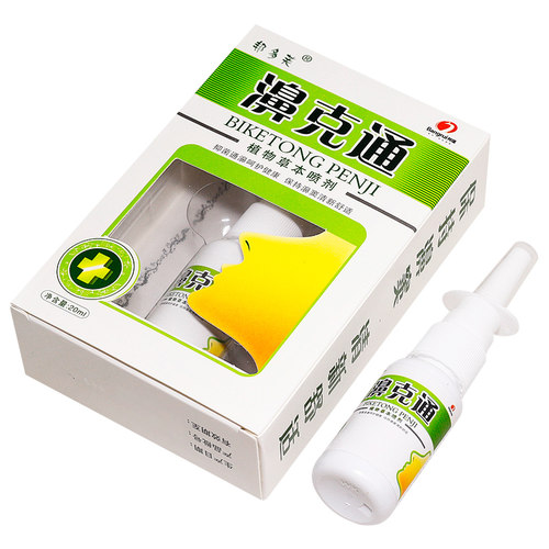 【官方正品】邦多芙濞克通喷剂邦瑞鼻克通鼻喷雾鼻用抑菌液旗舰店 - 图1