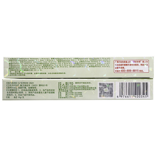 【买1送1】刘药师苗草清顽皮抑菌乳膏皮肤外用草本舒缓止痒软膏 - 图3
