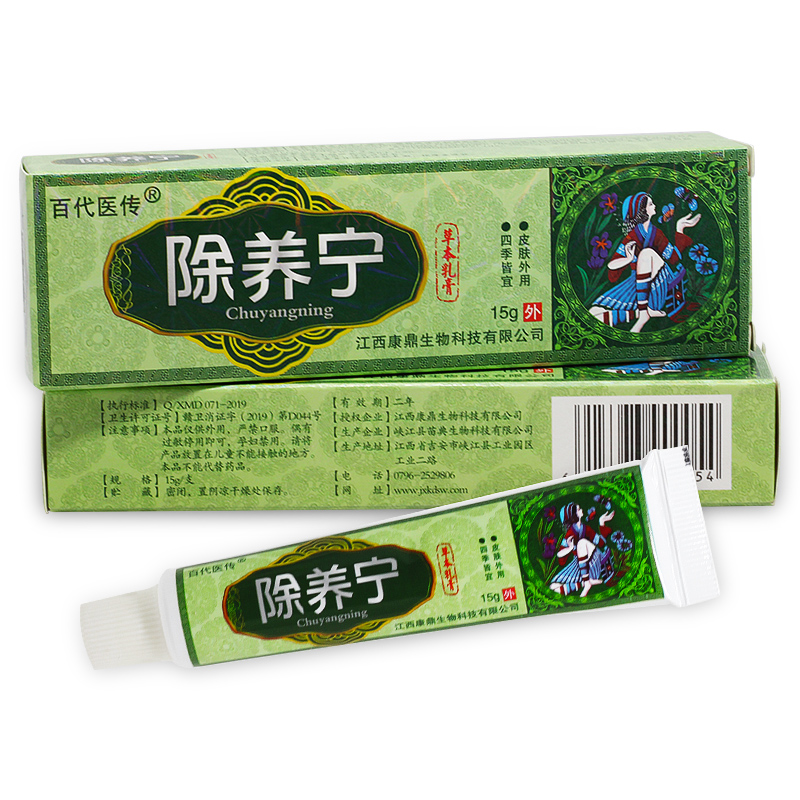 正品神芙除痒宁抑菌乳膏除养宁皮肤瘙痒止