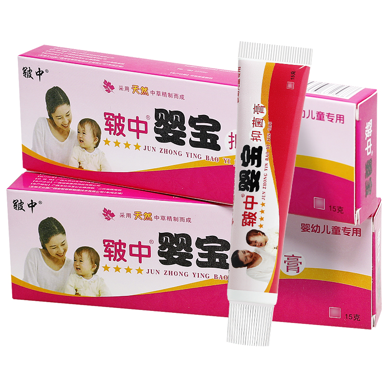1送1/买2送3/皲中婴宝维肤膏正品皲中宝宝儿童婴幼儿皮肤抑菌软膏