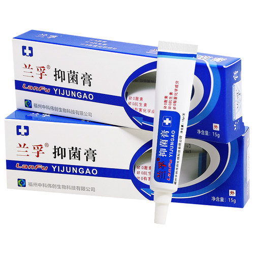 【官方正品】兰孚抑菌膏兰孚真菌清霜旗舰店南孚兰浮皮肤草本乳膏 - 图0