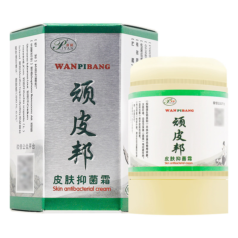 【买1送1买2送3】见笑顽皮邦皮肤抑菌霜瘙痒止痒软膏草本乳膏,淘宝优惠券,粉丝福利购,淘宝优惠卷