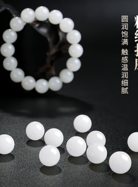 印象眸和田玉手串男女款白玉圆珠单圈玉石手链生日礼物【臻选级】