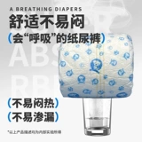 Универсальные салфетки, гигиеническая прокладка, безопасные физиологичные штаны