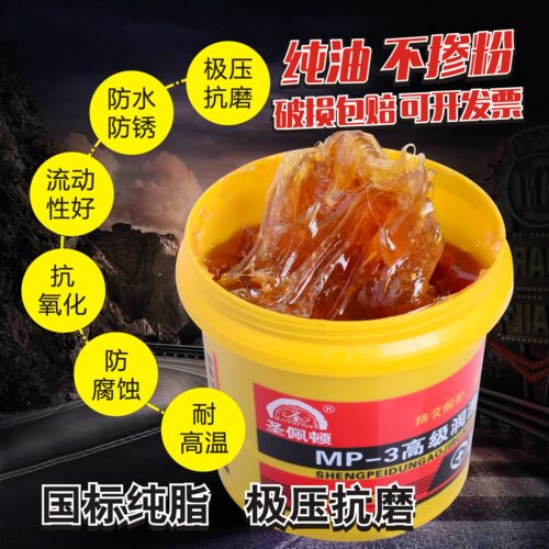 黄油润滑脂轴承齿轮耐高温机器工业挖机汽车车门油脂防锈牛油机械 - 图1