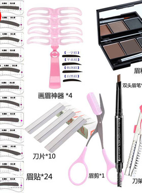 描眉全套不会初学者神器