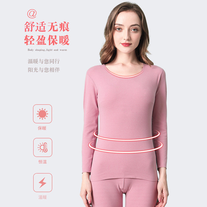 南极人无痕保暖打底发热加绒德内衣 南极人兴特保暖上装
