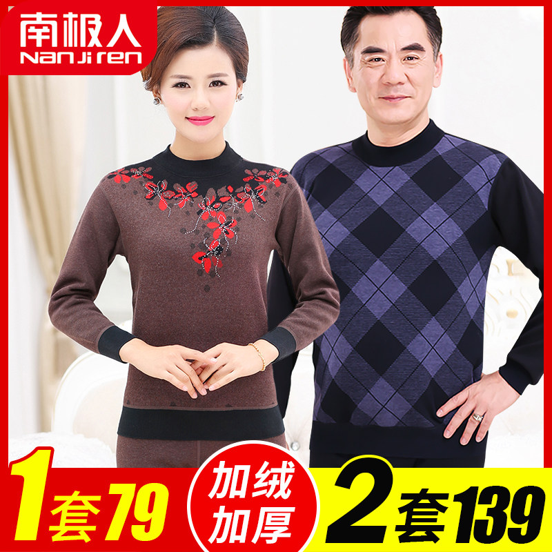 南极人保暖加绒中老年人男一套内衣 南极人兴特保暖上装
