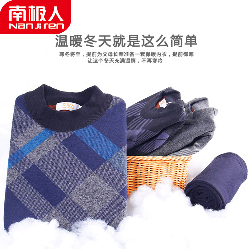 南极人保暖加绒中老年人内衣 南极人兴特保暖套装