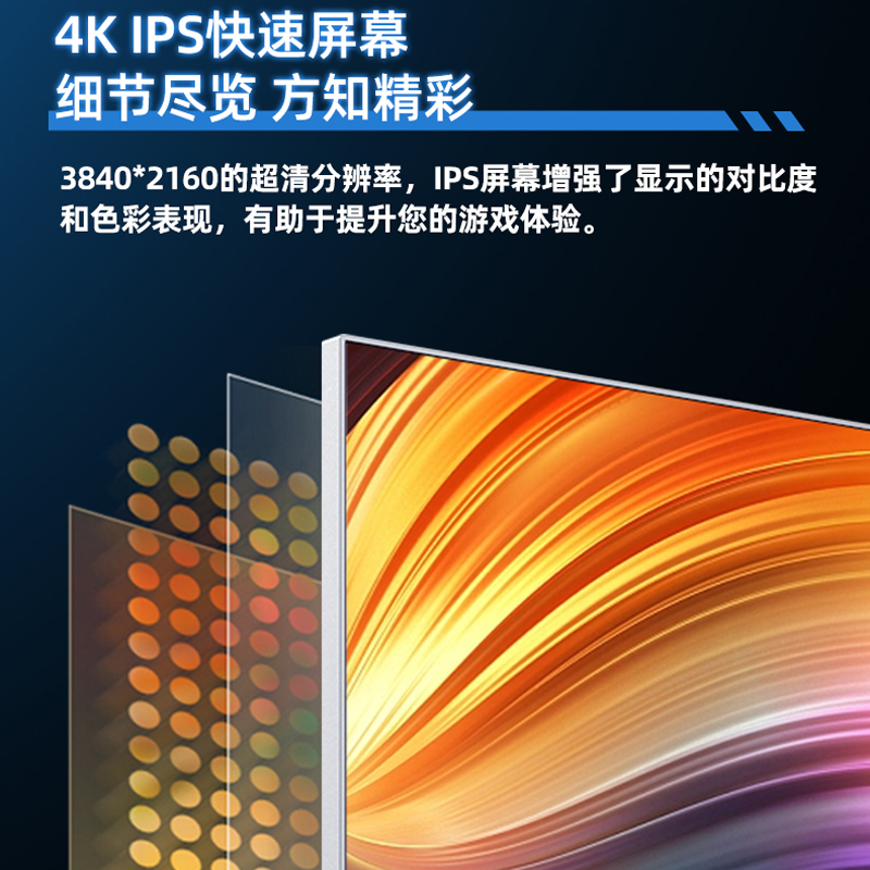 极创G322U电竞Fast IPS显示器4K144Hz电脑31.5英寸游戏GP93U电竞 - 图0