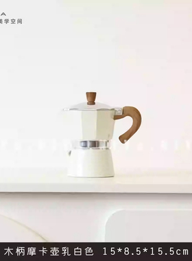 星韵【托盘组合】样板房厨房田园原木风咖啡壶研磨器木托盘软装
